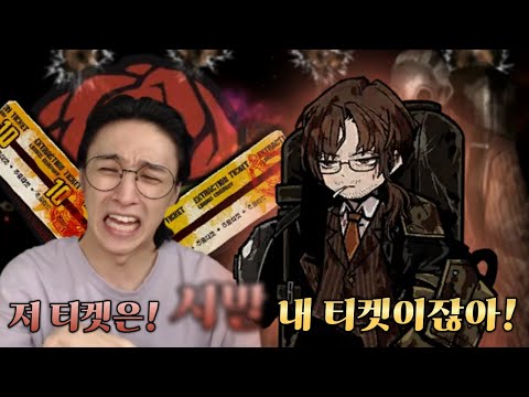 [림버스 컴퍼니] 내 최애가 티켓을 모조리 불살랐다 -  불그렉 가챠쇼 & 인격 스토리