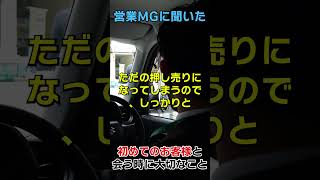 営業力がヤバいフランチャイズ本部の営業マネージャー #shorts