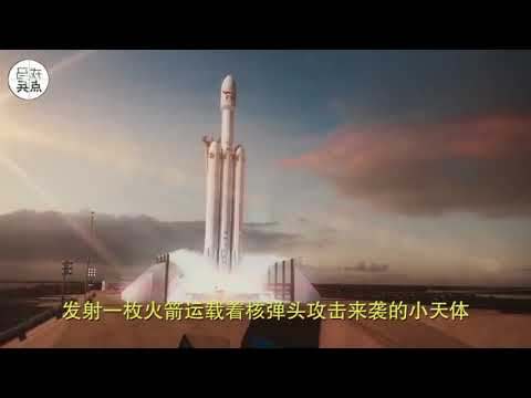 如果有颗小行星撞击地球，以目前世界军事力量可以阻止吗？