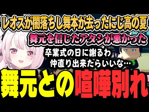 さくゆい6年の絆とクロノワの活躍！舞元にボロクソ言って喧嘩別れした事を後悔する椎名（2年目夏大会まとめ）【椎名唯華/にじさんじ切り抜き】#春のvtuber甲子園