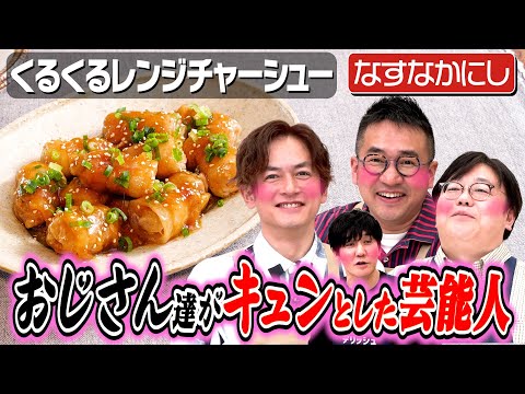 #270 [Celebrity Wife Presentation] Nasu Nakanishi proposes marriage to fellow industry profession...