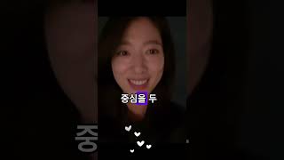 박신혜가 결혼한 후 이렇게 많이 변했다는 걸 아무도 몰랐어 !#foryou #박신혜 #최태준 #ParShinHye