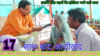 You can also see the miracle of Lal Dahge government which surprises everyone, you get blessings ...