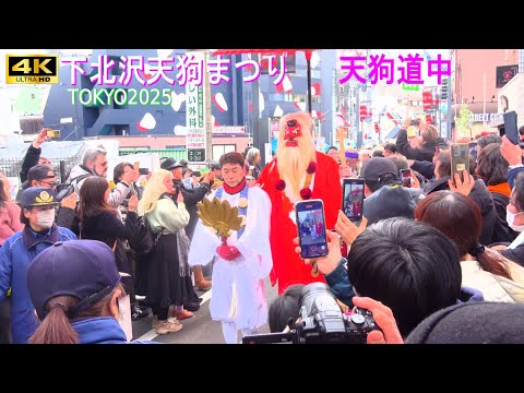 4K【下北沢天狗道中】Shimokitazawa Tengu Dochu 2025 ～Procession of courtesans～