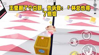 《爱心基金不爱心》#小说 #故事 #已完结