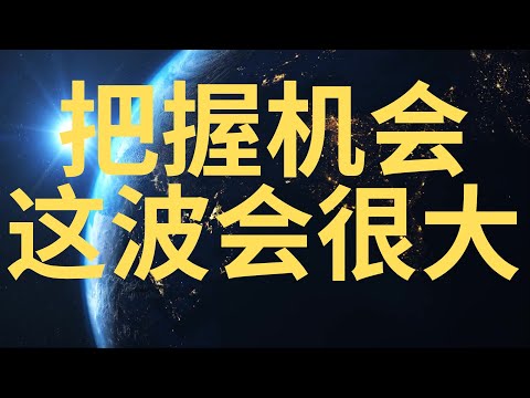 美股必看! 不要怪我没有提醒你 特斯拉岌岌可危 谷歌财报分析 逆天变化！追加多家公司! 轧空暴涨 发现一家10倍股！