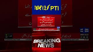 PTI Dissident Khurram Zeeshan Refuses to Withdraw from Senate Race | KP Senate Election #shorts