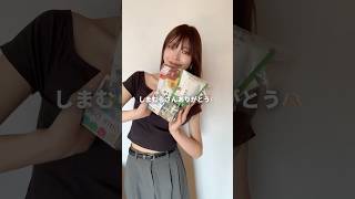 【しまむら購入品】バスボールハッピーバッグ開封！