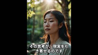 ナポレオン・ヒルの名言「思考は現実化する」 #スピリチュアル #雑学 #ワンネス #瞑想 #ゆっくり解説 #心の解放 #瞑想 #ゆっくり解説 #心の解放 #自己成長 #怖い話 #心の平穏
