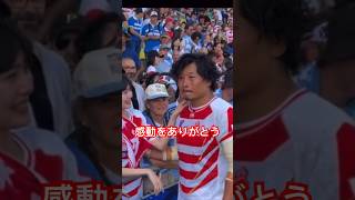 稲垣選手涙をこらえる姿。かっこよすぎ！　＃ラグビー　＃稲垣啓太　＃フランス大会　＃ワールドカップ