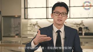 劉英健心理學博士(PsyD, CPsychol, MSPS) 與你談談情緒官理的方法 (上)