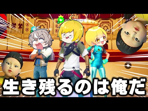 騒がしい３人で『イカゲーム２』やったらめちゃくちゃすぎたwwwwww【フォートナイト】