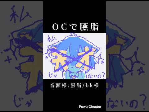 【手描き】OCで臙脂【私天才じゃないの？】