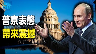 普京願聯合西方抗共？烏軍獲精準炸彈;網曝吴京患艾滋 網民：要掩蓋哪個大瓜？ 主播: 黃曉翔【希望之聲粵語頻道-新聞熱點】