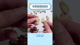 我的天啊！中藥都能造假，天塌了#萬萬沒想到 #中藥 #冷知識 #真假辨別