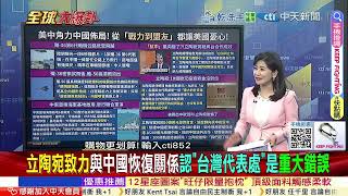 比殲20更強!陸六代機殲-50曝光!無尾隱形戰機高清試飛影像流出!陸柬聯合軍演劍指美國?! @ctitalkshow