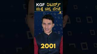 ₹36,000 ಕೋಟಿ ಖನಿಜ ಸಂಪತ್ತು | KGF Mines Reopen | Central Govt Approved | Masth Maga | Amar Prasad