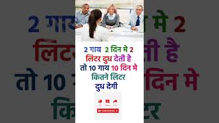 #gkquestion #bank #gkinhindi #pc #gkfacts #gkquestions #gkquiz #examgkquestions #viral