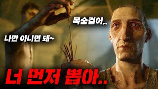 넷플릭스 러브데스 감성..《어긋난 항해》 인간이 얼마나 이기적이고 잔인할 수 있는지 보여주는 스릴러