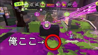 バレたら終わり。 [スプラトゥーン3]