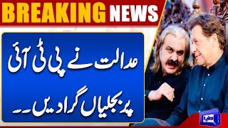 Big court decision | Big Blow To PTI | Imran khan | Breaking News | Dunya News
