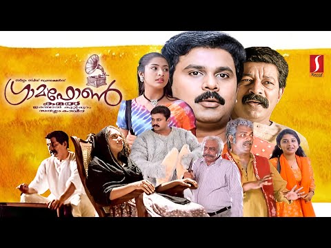 Gramophone HD Full Movie | Dileep | Meera Jasmine | Navya Nair | Murali | Salim Kumar | Revathi