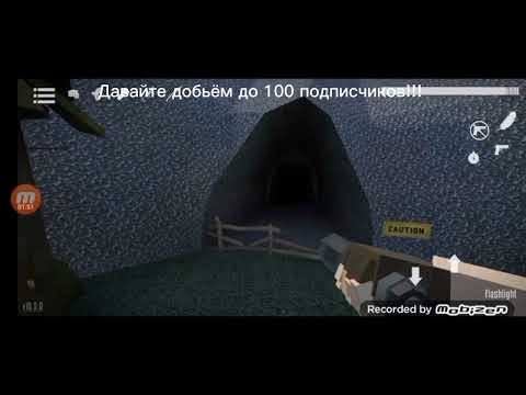 Gorebox:пасхалка с пещерой на карте аллея