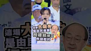 高虹安：從不後悔選新竹市長 因為我為新竹做好多事 #726出門投票_不同意罷免高虹安