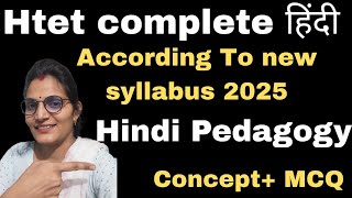 Htet 2025 Complete Hindi pedagogy by Study journey|| Hindi pedagogy for htet ctet reet