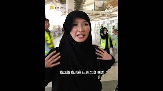 【無窮之路4-一帶一路製作特輯】陳貝兒麥加朝聖與死神擦身而過 #陳貝兒 #無窮之路 #TVB
