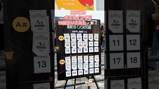 ミサモオフラインくじ18回やった結果🫠#misamo #ミサモ#hautecouture #twice