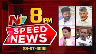 Speed News | 8 PM News Headlines | 23-07-2025 | NTV Telugu