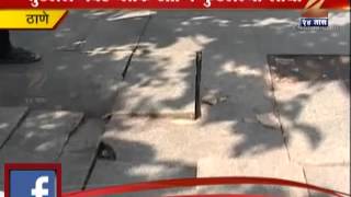 ZEE24TAAS : Thane Talaopali In Bad Condition