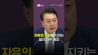 국민통합이라는 더 큰 미래로! #shorts