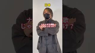 The reactions to "Bluebird" in Japan and America are so different! Japan vs America #shorts