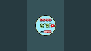 #2d ( 15-7-2025..4:30 )အတွက် 25.မူအရ အထူးတစ်ကွက်ကောင်းး