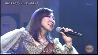 残酷な天使のテーゼ　高橋洋子　Yoko Takahashi