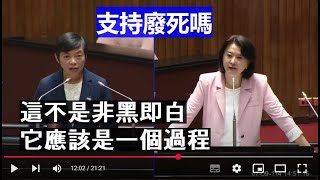 "司法為民" 王鴻薇 詢問 蘇素娥 大法官被提名人.並為司法院副院長 交保跟羈押的標準? 支持廢死嗎? 中選會駁回反廢死一致決公投 財產申報漏報 20250709 全院委員會【立法院演哪齣？】