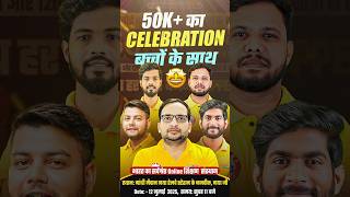 RWA Tuition Bihar Board Team Gaya Meetup | 50K Family Celebration #rwa #celebration #rwagayameetup
