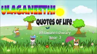 ULAGANEETHI by Bhuwanesswary | Tamil Quotes of Life | Online Learning School