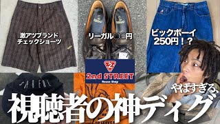 [Second Street] We asked viewers to dig and we were shocked at how gruesome it was, so we're intr...