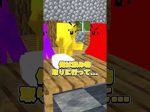 君は誰が犯人か分かる？ #マインクラフト #マイクラ #めておら