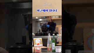 나만 알고싶은 시부야 맛집, 난리난 쌀가게 #일본여행 #도쿄맛집 #시부야