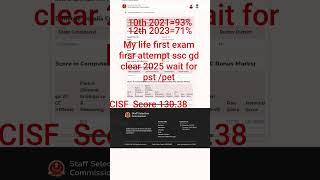 ssc gd wait pst /pet life first exam