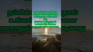 💓#Tamiltrendingshorts #motivationalshorts #inspiredshorts #success #viralshorts #aestheticshorts.💓💓