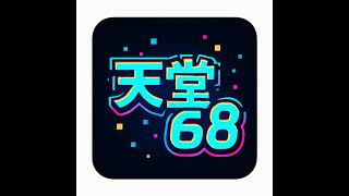 天堂 最終章182  7/14  DAY6