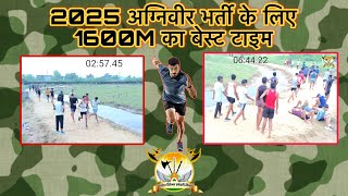 आर्मी अग्निवीर भर्ती 2025 का फ़स्ट टाइम टेस्ट #armyagniveer2025 #agniveerbharti2025