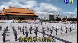 軍歌 MV 保密是軍人的天職