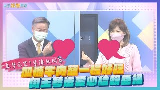【撩星聞】直擊花絮！加糖牛肉麵一樣好吃 周玉琴送愛心給賴岳謙 | 琴謙天下事
