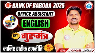 Bank of Baroda Recruitment 2025 | BOB Office Assistant | English Gurumantra | RK Mehto Sir
